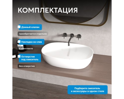 Раковина накладная ABBER Stein белая матовая