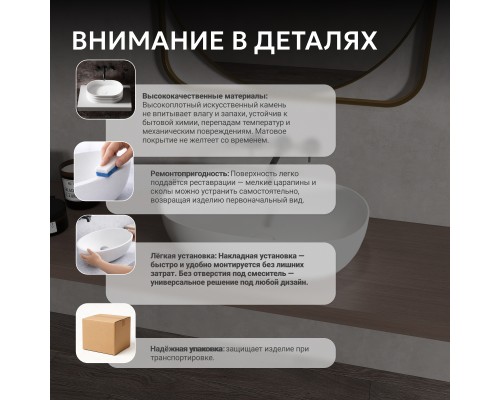 Раковина накладная ABBER Stein белая матовая
