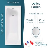 Ванна чугунная Delice Fusion 170х70