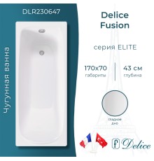 Ванна чугунная Delice Fusion 170х70