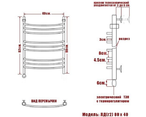 Полотенцесушитель электрич-ий Ника ARC ЛД (Г2) 80/40 левый тэн