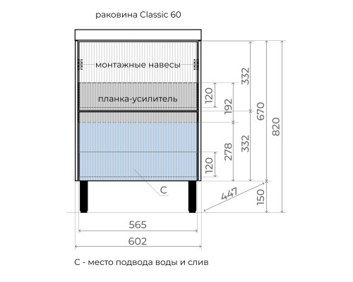 Тумба под раковину напольная Style Line Стокгольм 60 белая