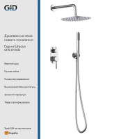 Душевой комплект встраиваемый Gid Edessa L070-CH-VD2