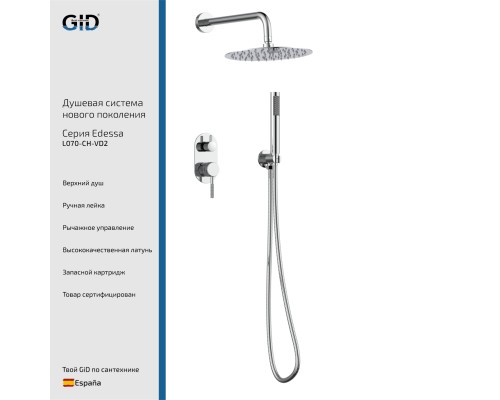 Душевой комплект встраиваемый Gid Edessa L070-CH-VD2