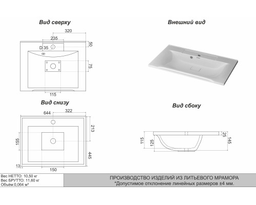 Раковина для ванной Uperwood Elen 65х44,5х14,5 см, белая глянцевая, с накладкой для слива