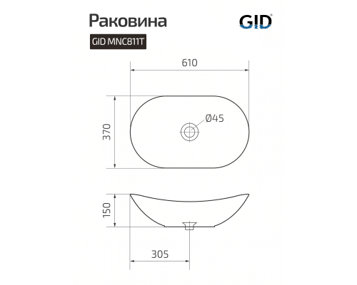 Раковина накладная Gid Mnc811T