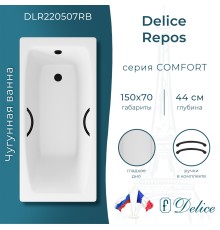 Ванна чугунная Delice Repos 150х70 с черными матовыми ручками