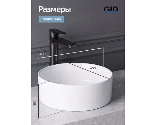 Керамическая раковина Gid N9011