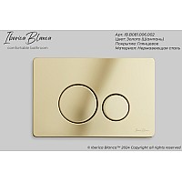 Клавиша смыва Iberica Blanca Inox-O 246x165, шампань глянцевый, нержавеющая сталь