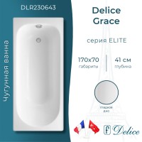 Ванна чугунная Delice Grace 170х70