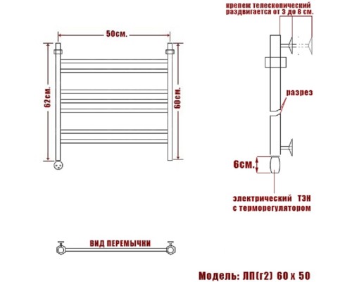 Полотенцесушитель электрич-ий Ника CLASSIC ЛП (Г2) 60/50 левый тэн