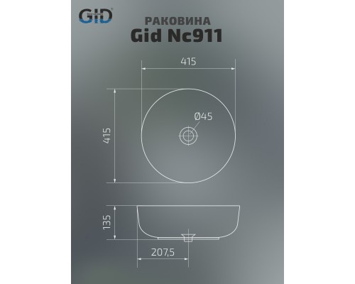 Черная матовая керамическая раковина Gid Nc911