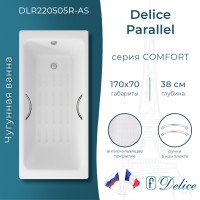 Ванна чугунная Delice Parallel 170х70 с ручками и антискользящим покрытием
