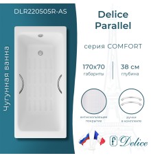 Ванна чугунная Delice Parallel 170х70 с ручками и антискользящим покрытием