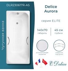 Ванна чугунная Delice Aurora 140х70 с отверстиями под ручки и антискользящим покрытием