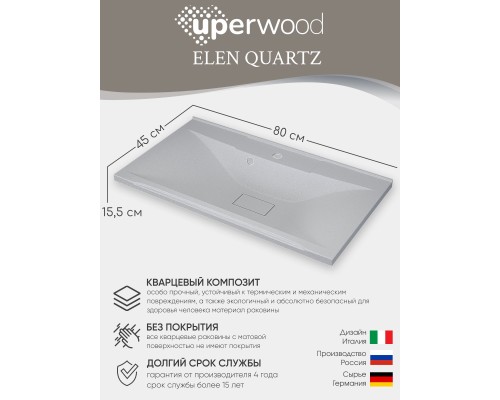 Раковина для ванной кварцевая Uperwood Elen Quartz 80х45х15,8 см, белая матовая, жасмин