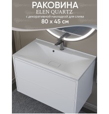Раковина для ванной кварцевая Uperwood Elen Quartz 80х45х15,8 см, белая матовая, жасмин