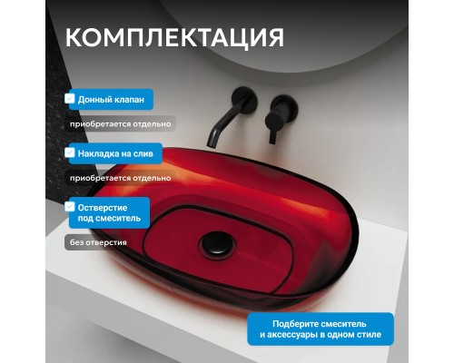 Раковина накладная прозрачная ABBER Kristall красная