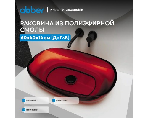 Раковина накладная прозрачная ABBER Kristall красная
