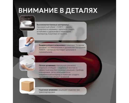 Раковина накладная прозрачная ABBER Kristall красная