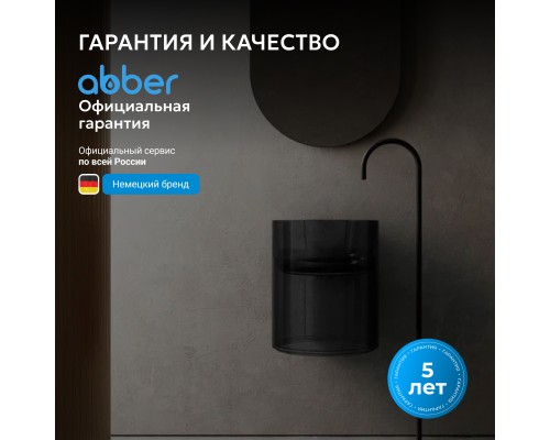 Раковина подвесная прозрачная ABBER Kristall черная