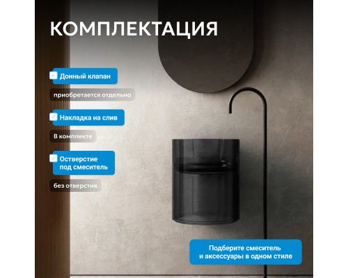Раковина подвесная прозрачная ABBER Kristall черная