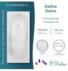 Ванна из литьевого мрамора Delice Dolce 170х70 глянцевая с ручками Хром