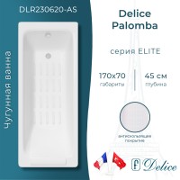 Ванна чугунная Delice Palomba 170х70 с антискользящим покрытием