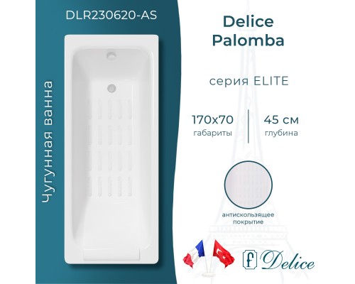Ванна чугунная Delice Palomba 170х70 с антискользящим покрытием
