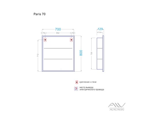 Зеркальный шкаф Alavann Paris 70 белый