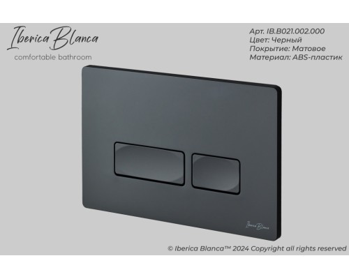 Клавиша смыва Iberica Blanca Esti-R 246x165, черный матовый, ABS пластик