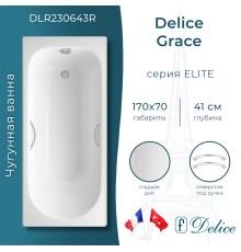 Ванна чугунная Delice Grace 170х70 с отверстиями под ручки