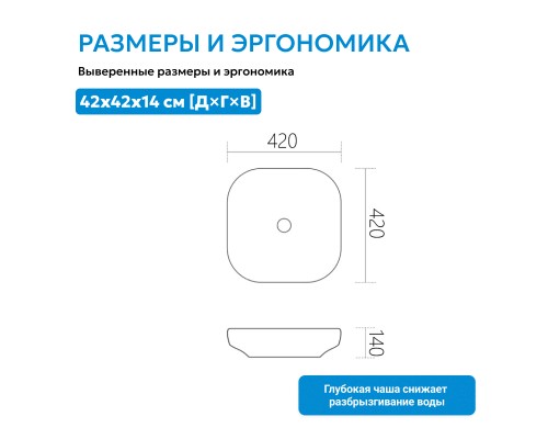 Раковина накладная ABBER Rechteck белая