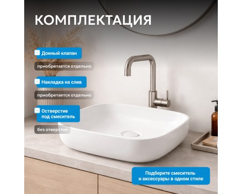 Раковина накладная ABBER Rechteck белая