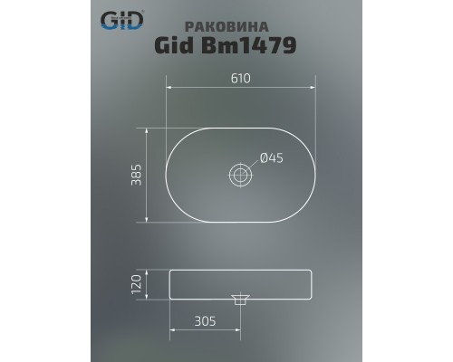 Раковина накладная Gid Bm1479