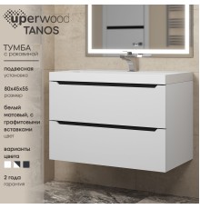 Тумба с раковиной Uperwood Tanos 80 см, белая/графит
