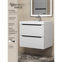 Тумба под раковину 60 см, Uperwood Tanos, белая/графит матовая