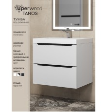 Тумба под раковину 60 см, Uperwood Tanos, белая/графит матовая