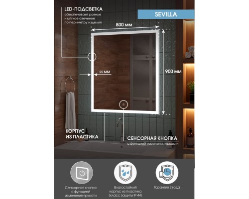 Зеркало Континент Sevilla 800х900 ЗЛП549 с подсветкой с сенсорным выключателем