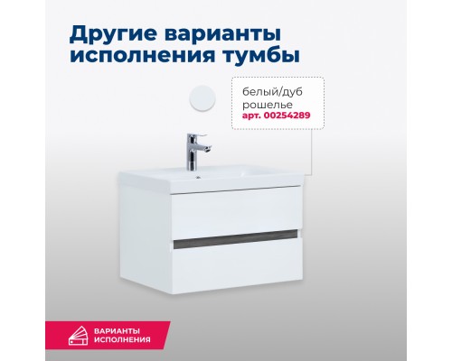 Тумба под раковину Aquanet Беркли 60 подвесная Белый глянец