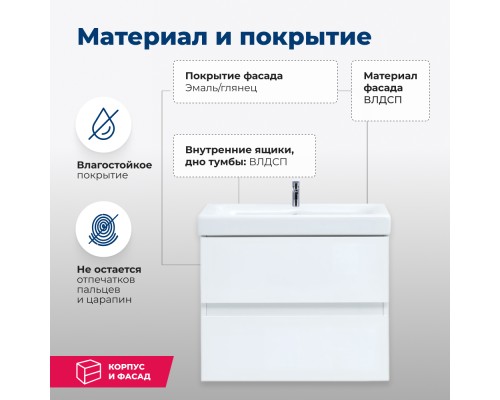 Тумба под раковину Aquanet Беркли 60 подвесная Белый глянец
