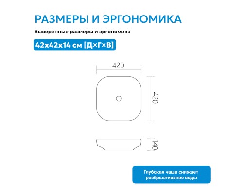 Раковина накладная ABBER Rechteck белая матовая
