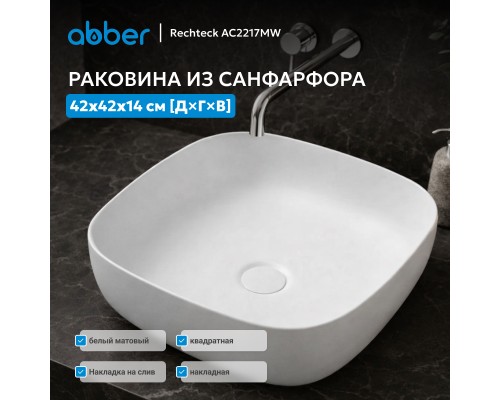 Раковина накладная ABBER Rechteck белая матовая