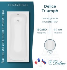 Ванна из литьевого мрамора Delice Triumph 180х80 глянцевая