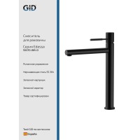 Смеситель для раковины Gid Edessa SS070-BM-D