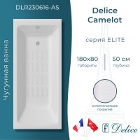 Ванна чугунная Delice Camelot 180х80 с антискользящим покрытием