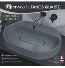 Раковина накладная овальная Uperwood Tanos Quartz 55 см, серая, "бетон"