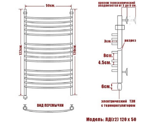 Полотенцесушитель электрич-ий Ника ARC ЛД (Г2) 120/50 левый тэн