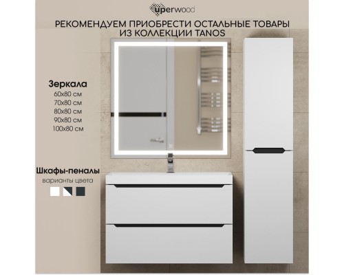 Тумба с раковиной Uperwood Tanos 100 см, белая/графит