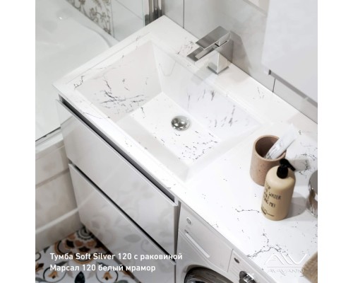 Тумба под раковину Alavann Soft Silver 120 белая